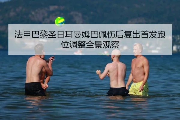 fa-jia-ba-li-sheng-ri-er-man-mu-ba-pei-shang-hou-fu-chu-shou-fa-pao-wei-tiao-zheng-quan-jing-guan-cha-2-593.jpg